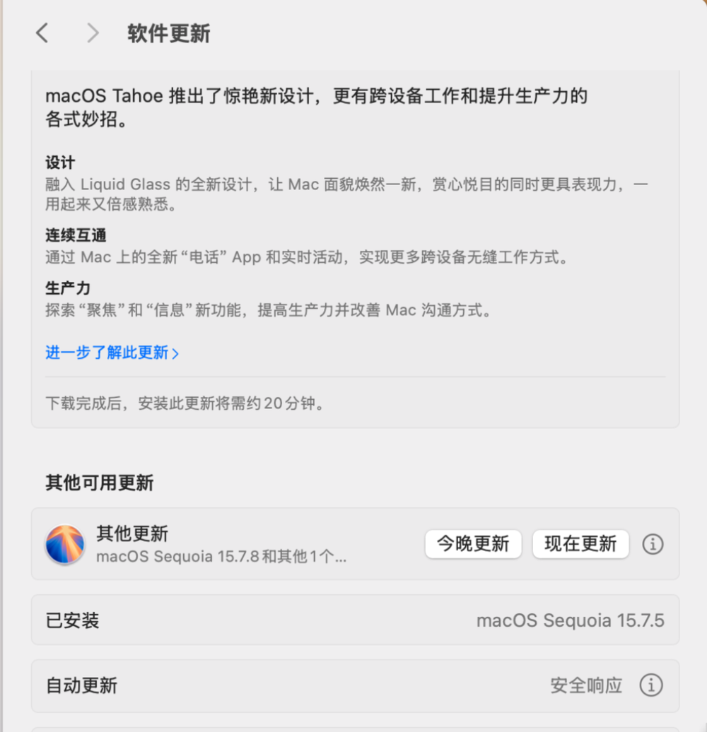 Capso Screenshot - 系统设置 2026-08-04 at 12.24.50.png